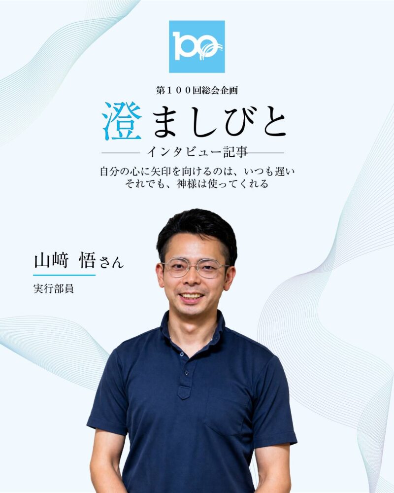 自分の心に矢印を向けるのは、いつも遅い。それでも、神様は使ってくれる。