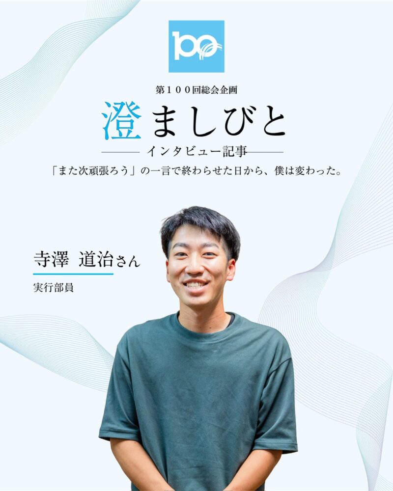 「また次頑張ろう」の一言で終わらせた日から、僕は変わった。